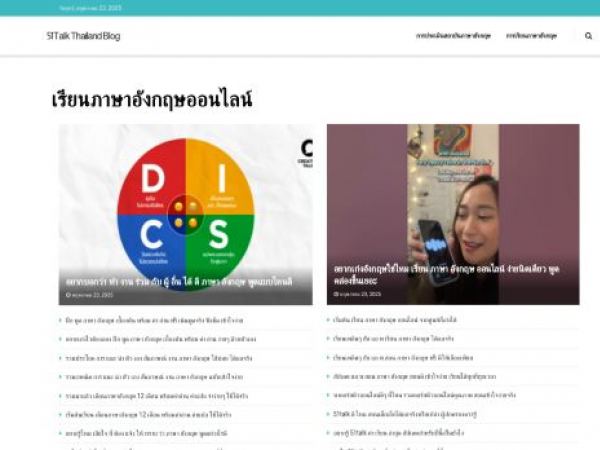 51talk-th.com