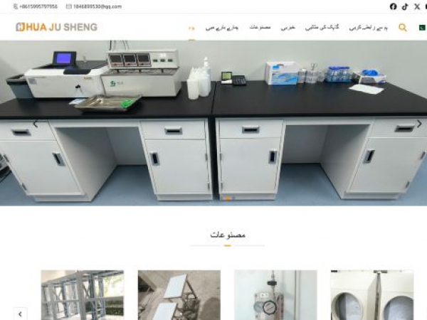 huajushengpk.com