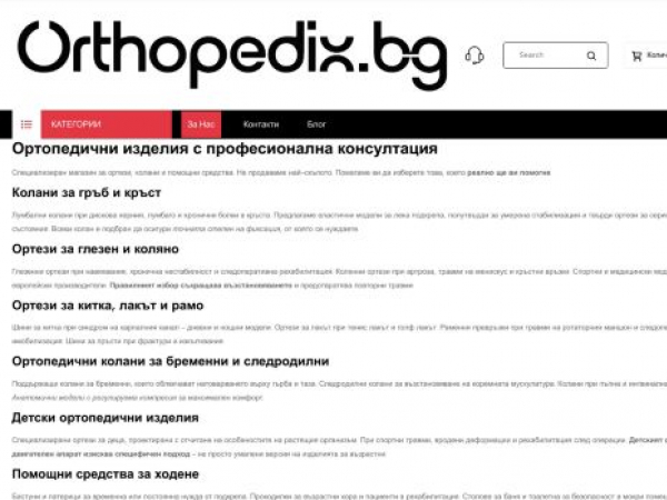 orthopedix.bg