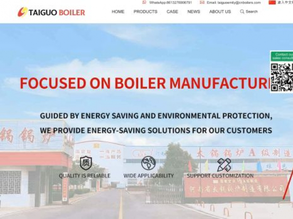 taiguo-boiler.com