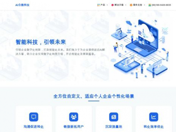 aiheshu.com