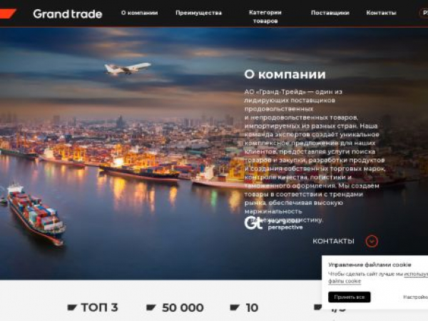 grandtrade.world