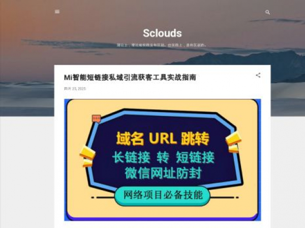 sclouds.org