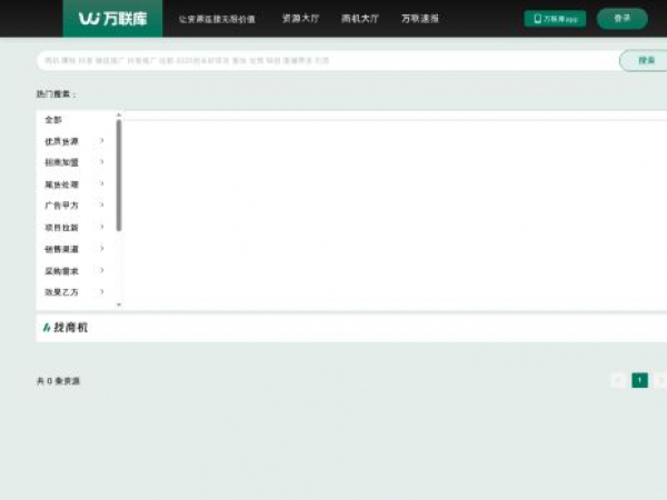 wanlianku.com